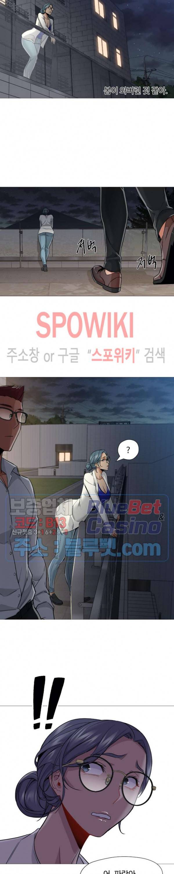 서는 여자 47화 15