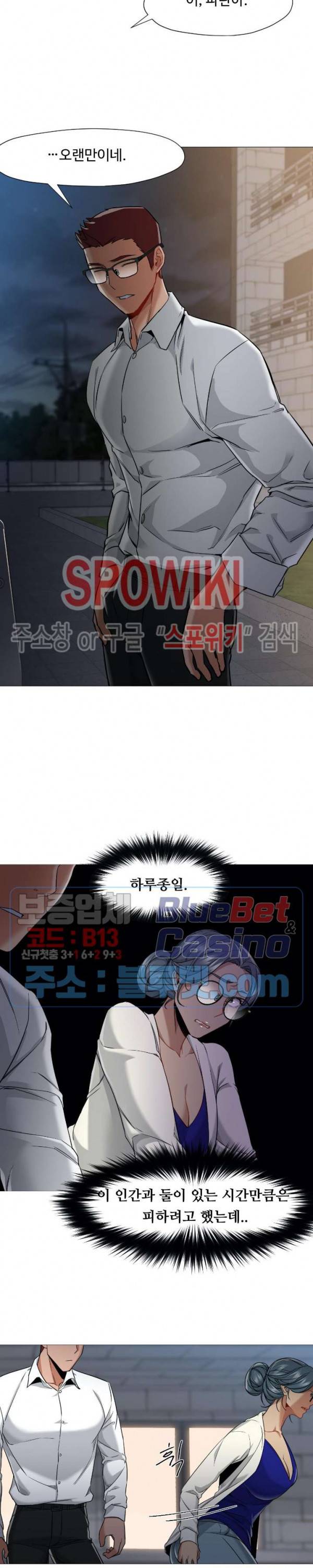 서는 여자 47화 16