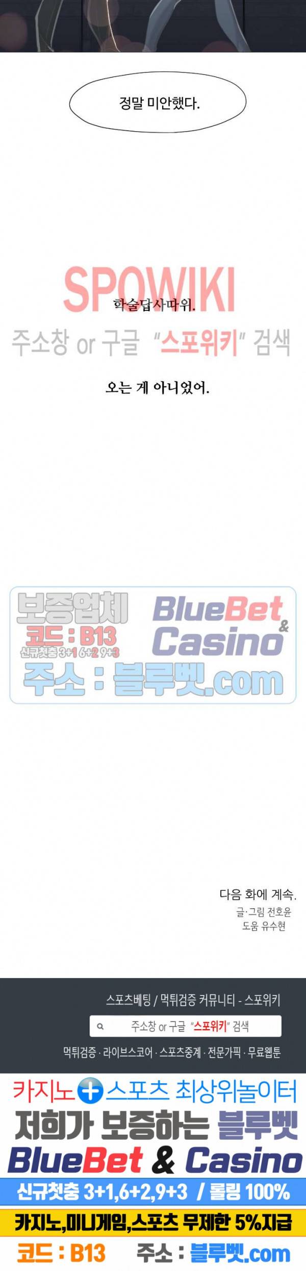 서는 여자 47화 18