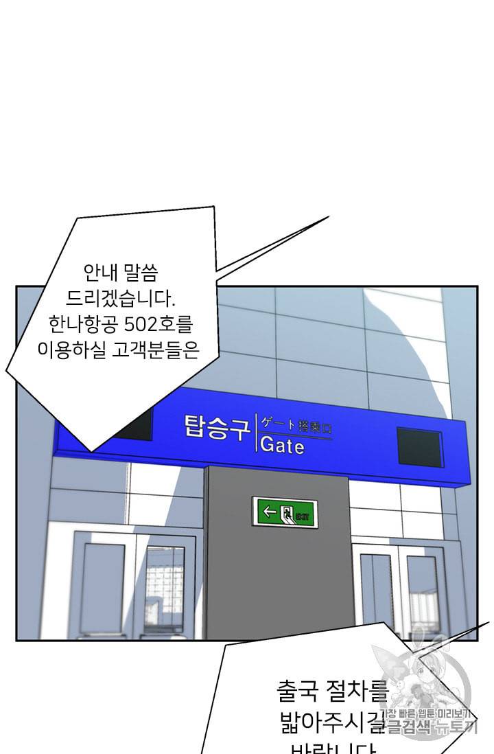 책을 읽으면 경험이 쌓여 81화 3