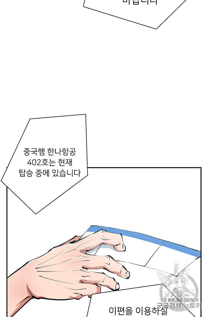 책을 읽으면 경험이 쌓여 81화 4