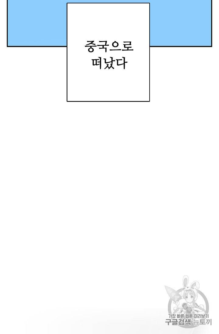 책을 읽으면 경험이 쌓여 81화 9