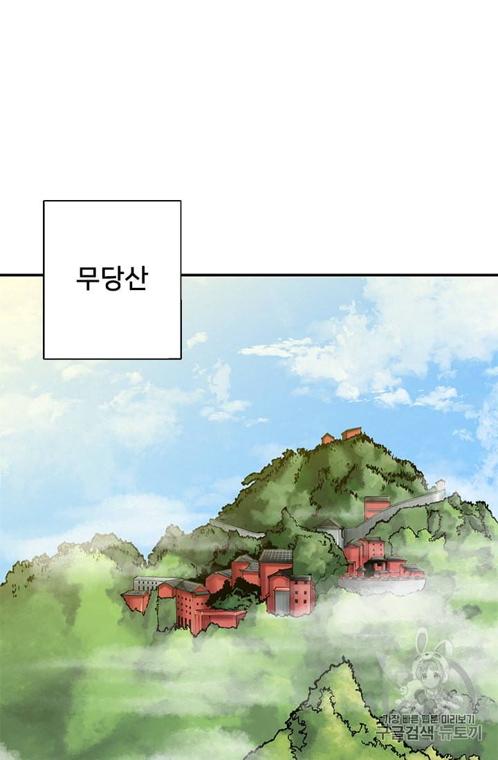 책을 읽으면 경험이 쌓여 81화 11