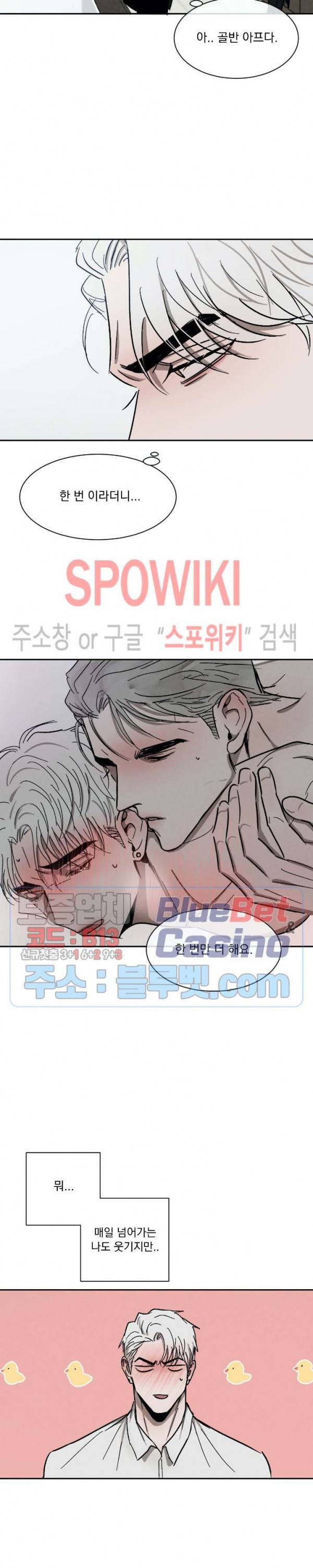 복학생 [성인판] 3화 2