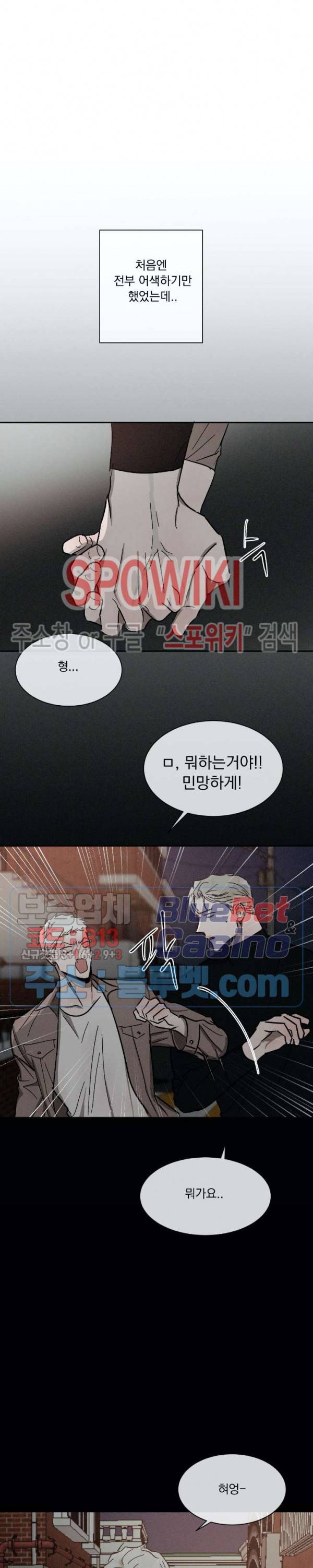 복학생 [성인판] 3화 3