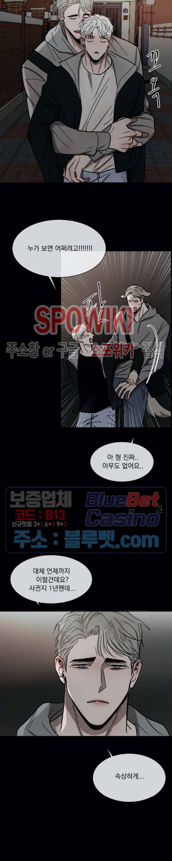복학생 [성인판] 3화 4