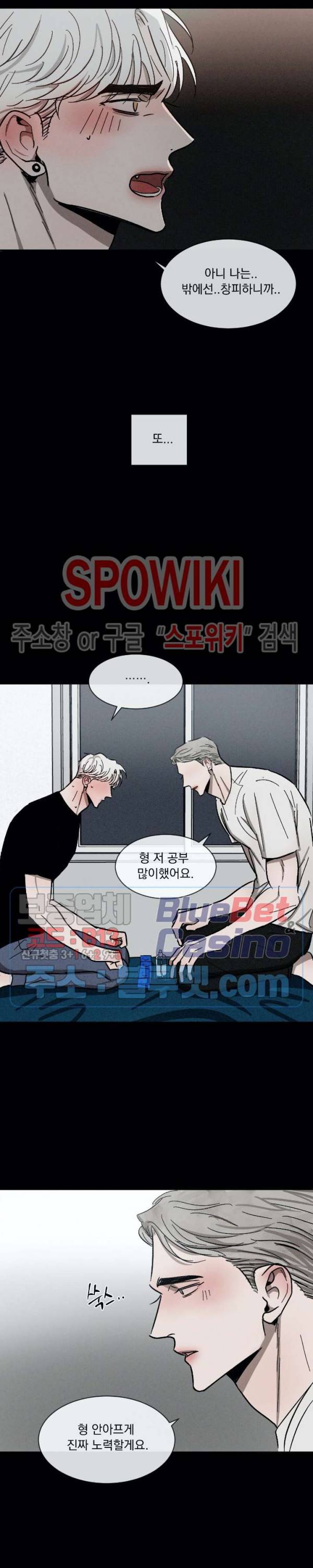 복학생 [성인판] 3화 5