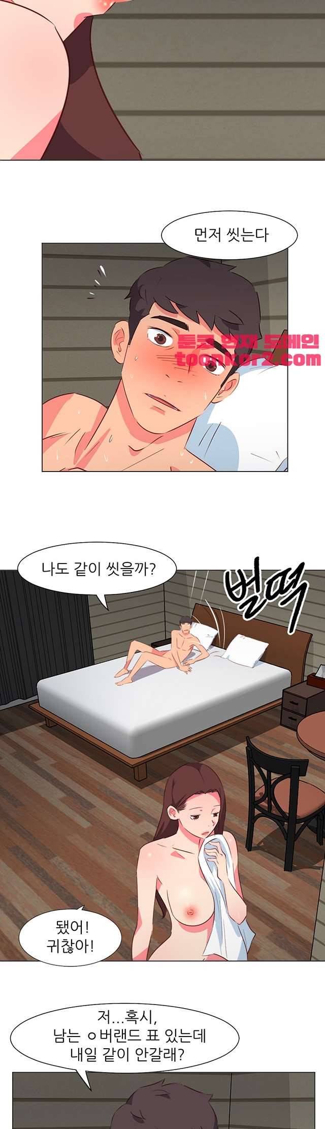 모텔 303호 32화 3