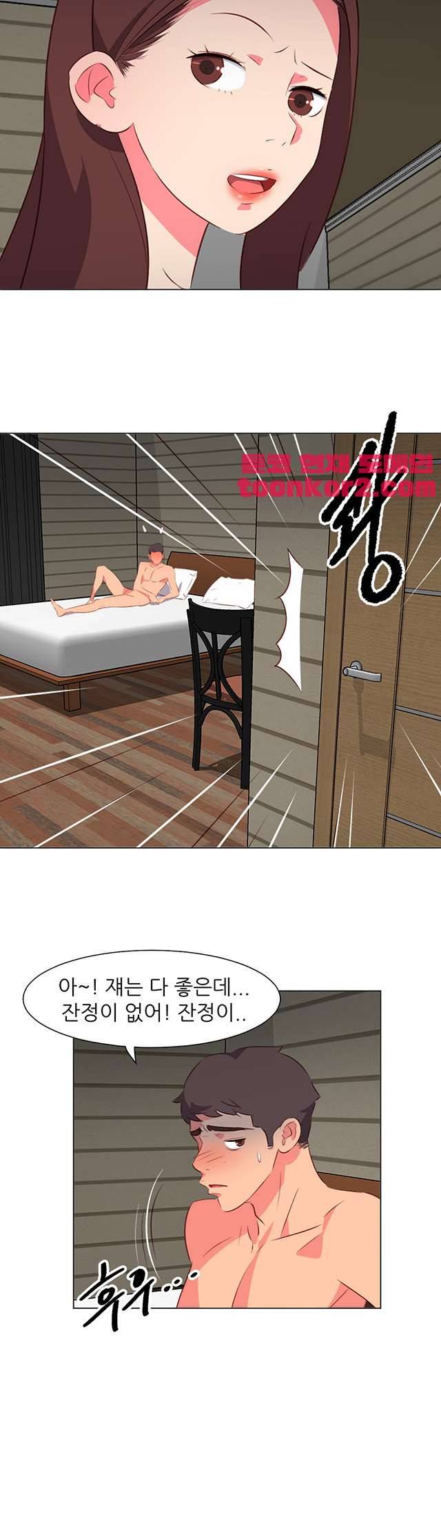 모텔 303호 32화 5