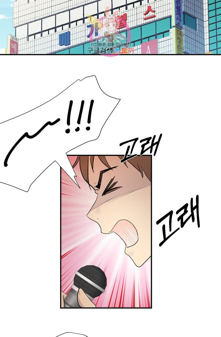 우리 삼촌은 월드스타 3화 2