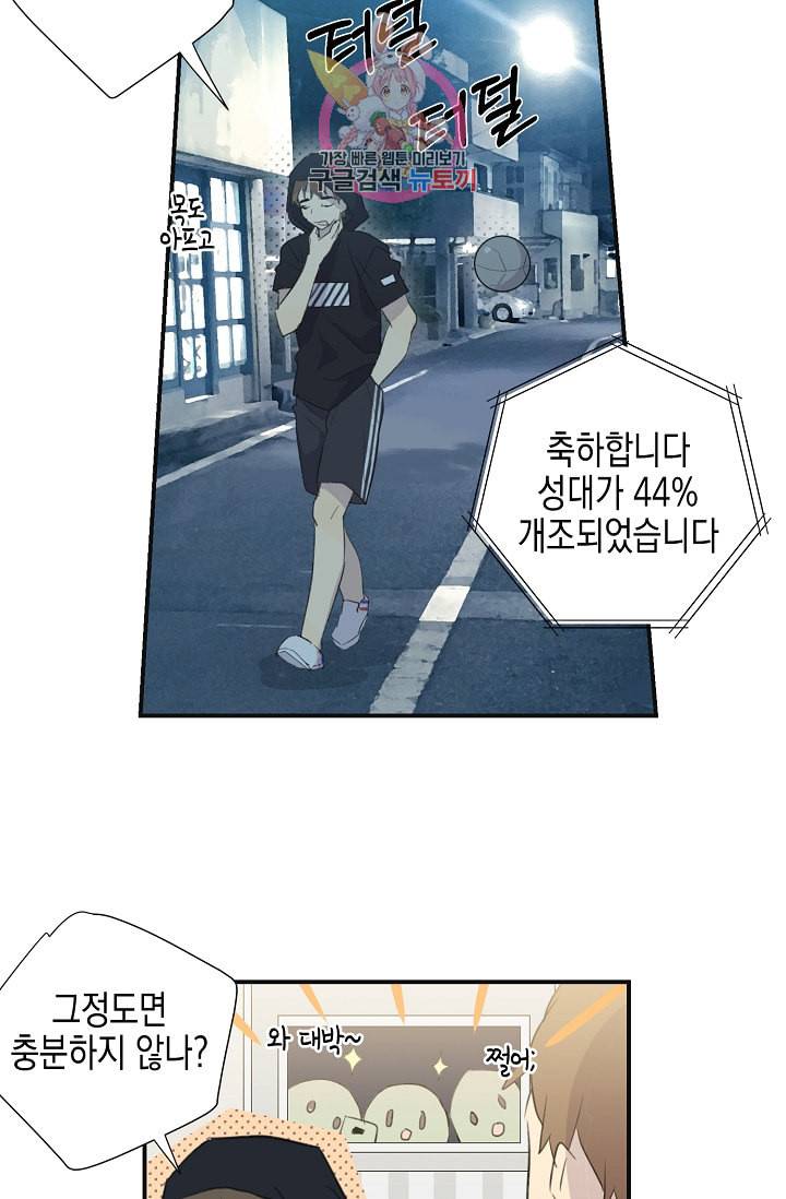 우리 삼촌은 월드스타 3화 8