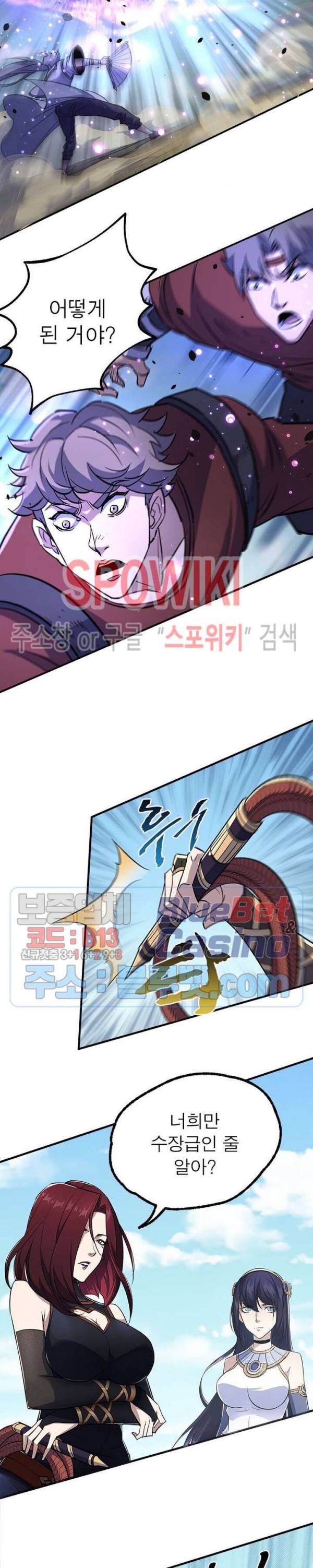 몬스터헌터 106화 2