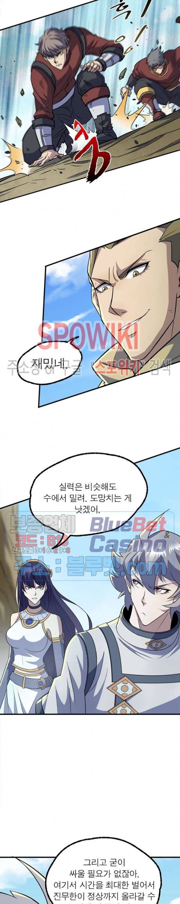 몬스터헌터 106화 3