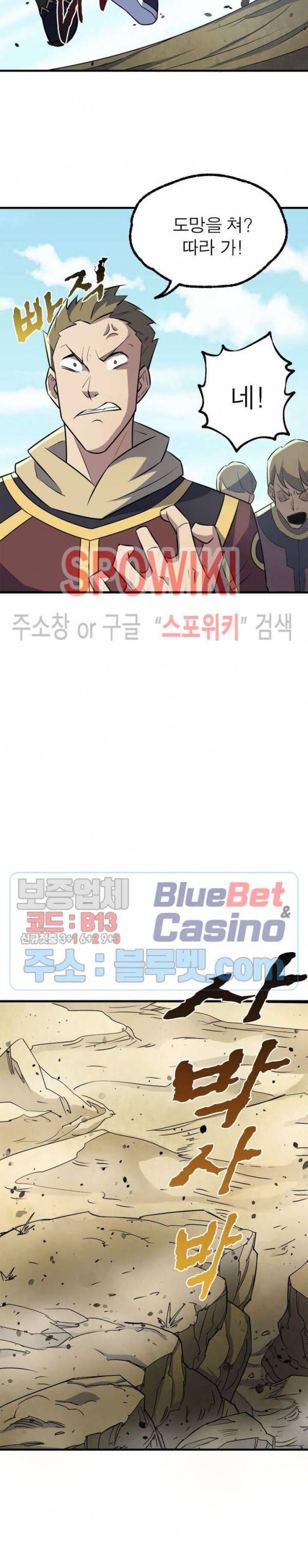 몬스터헌터 106화 5