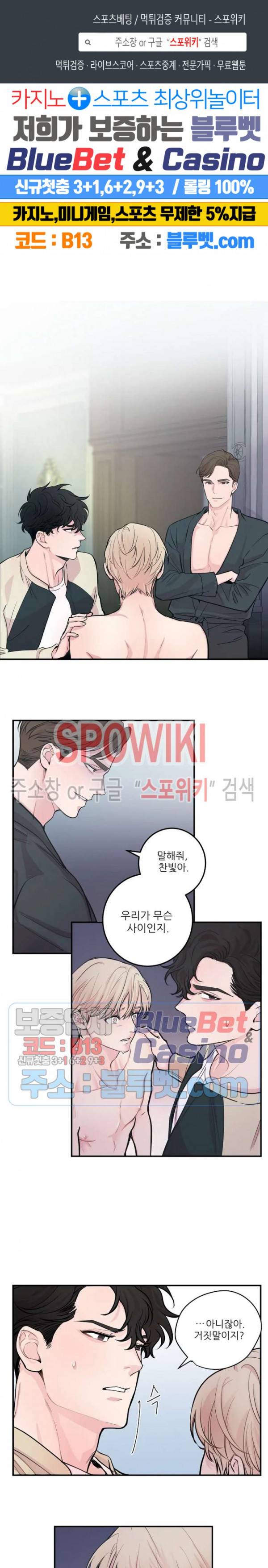 M의 스캔들 27화 1