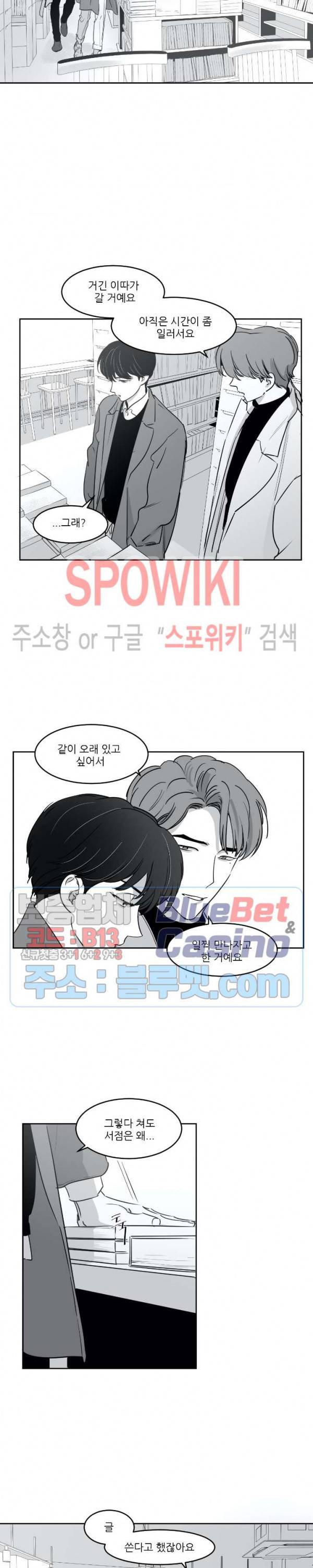 혜성이 나에게로 14화 2