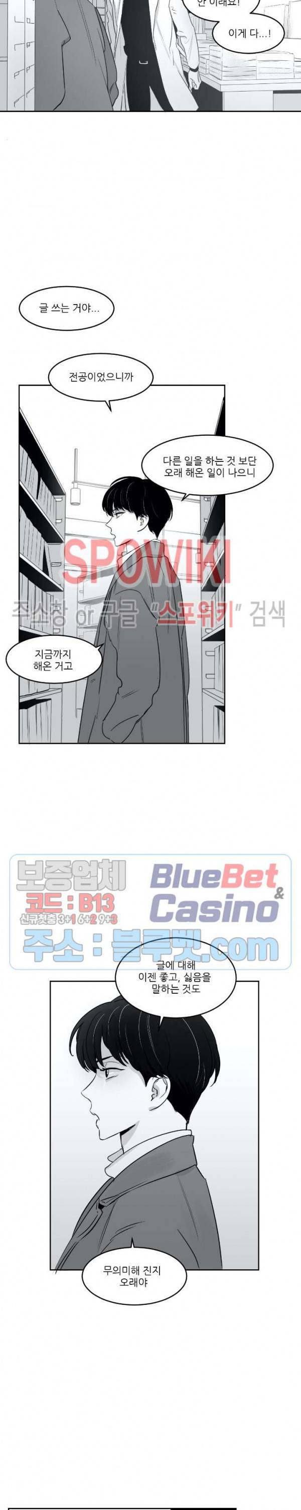 혜성이 나에게로 14화 4