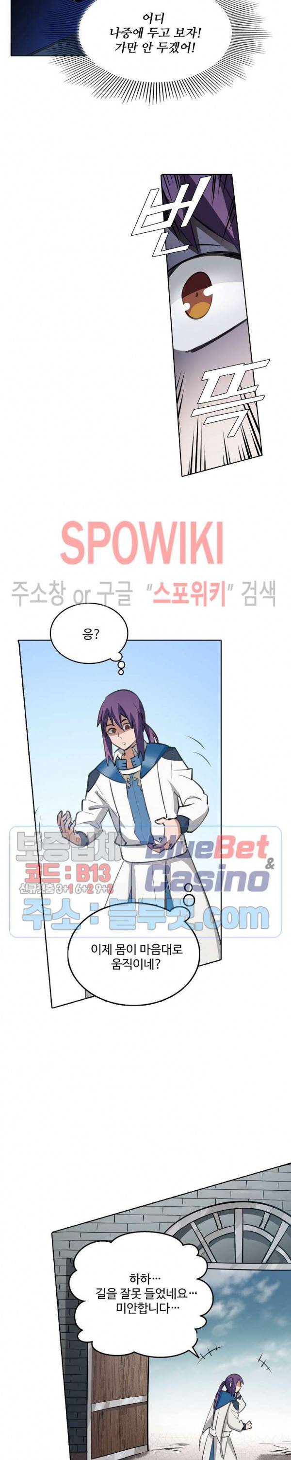 백련성신 179화 4