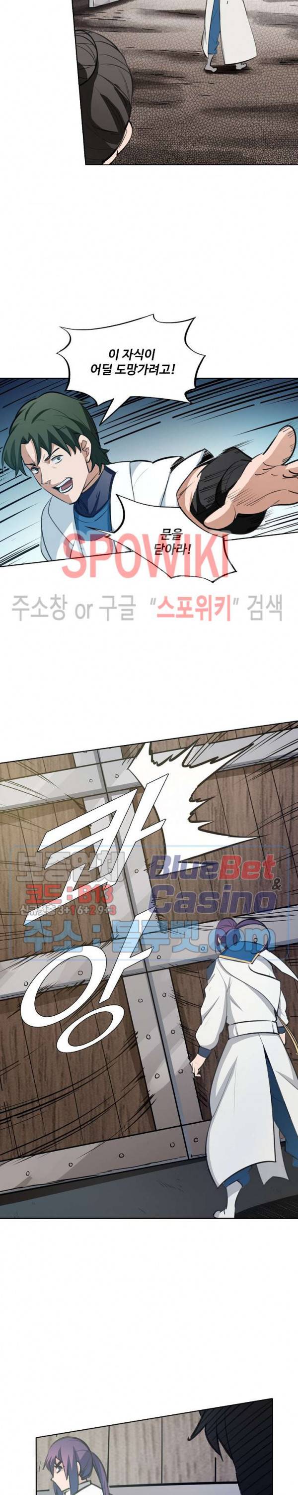 백련성신 179화 5