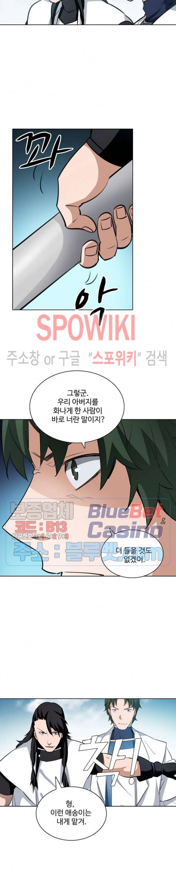 백련성신 179화 7