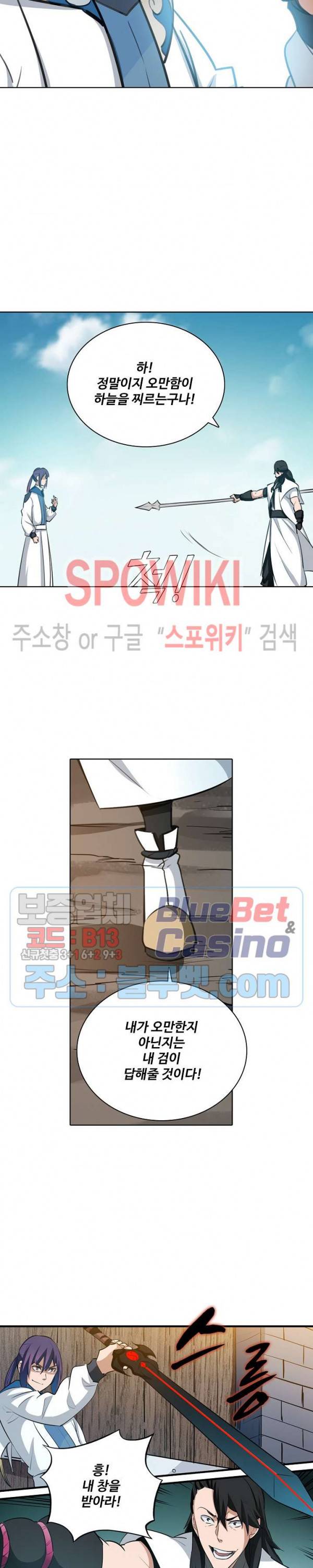 백련성신 179화 9