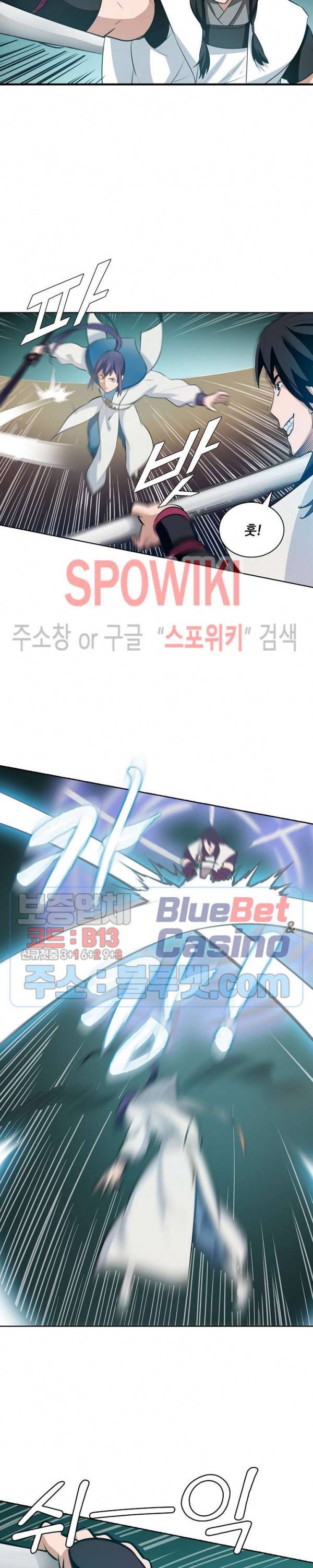 백련성신 179화 10
