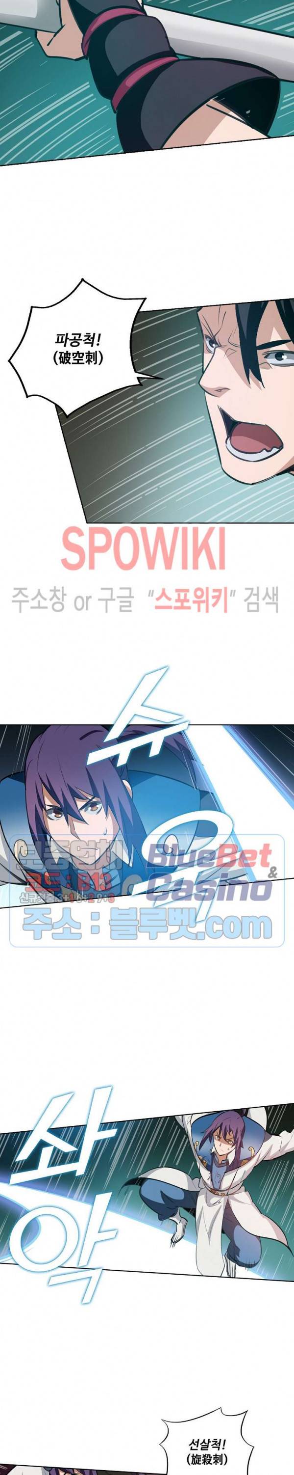백련성신 179화 11