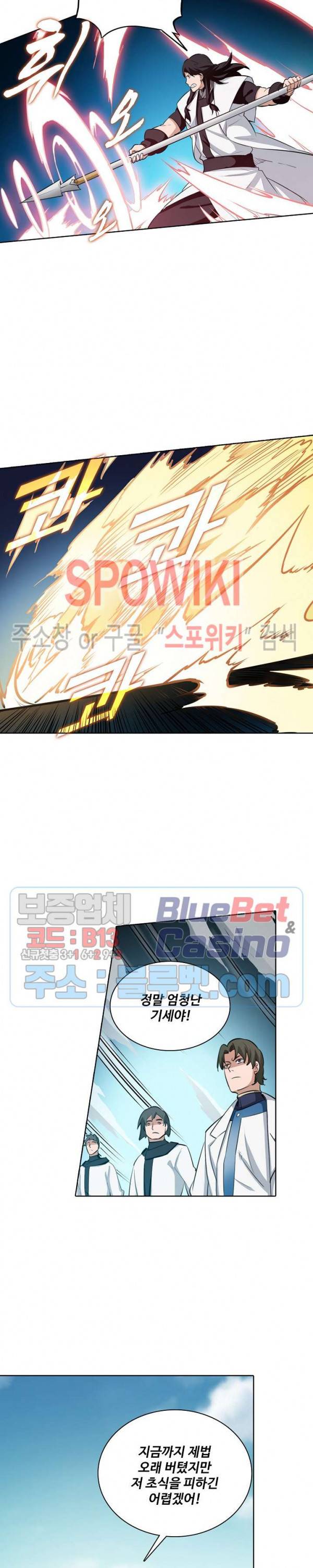백련성신 179화 13