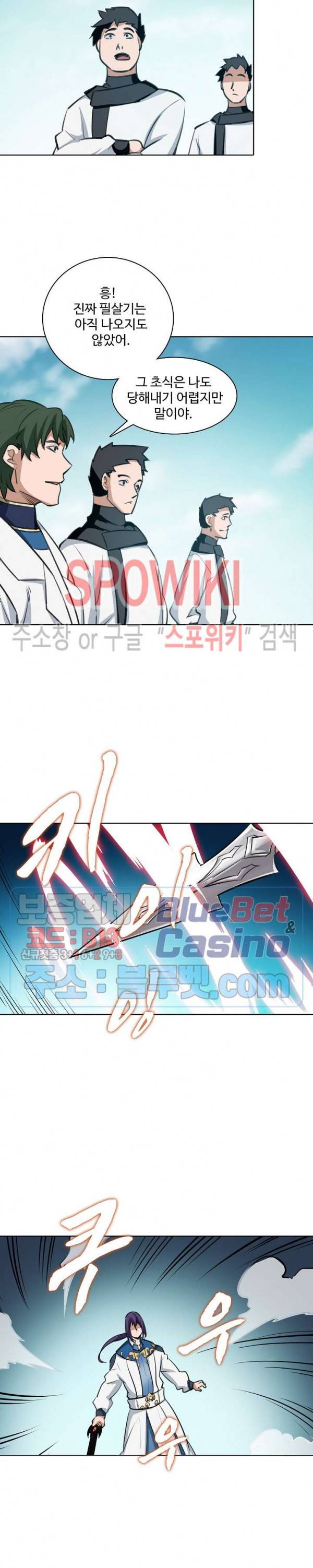 백련성신 179화 14