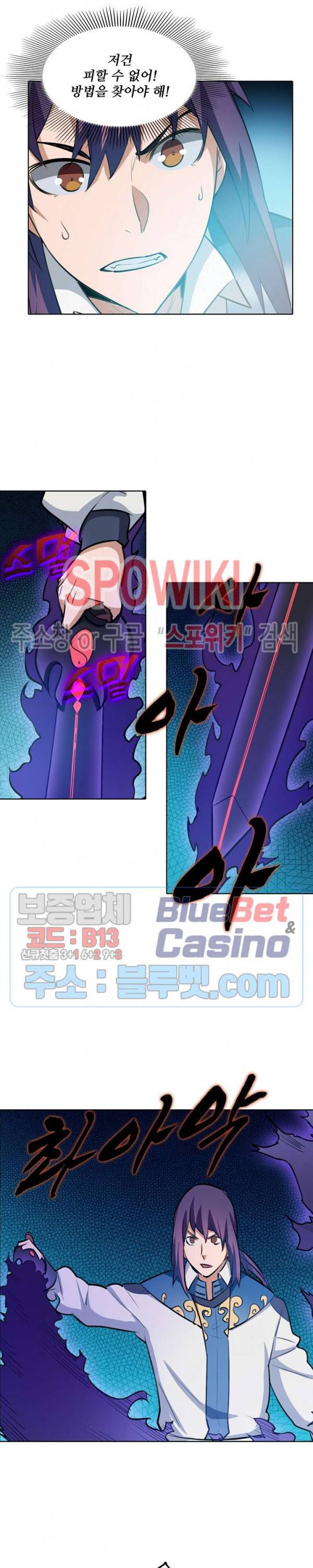 백련성신 179화 15