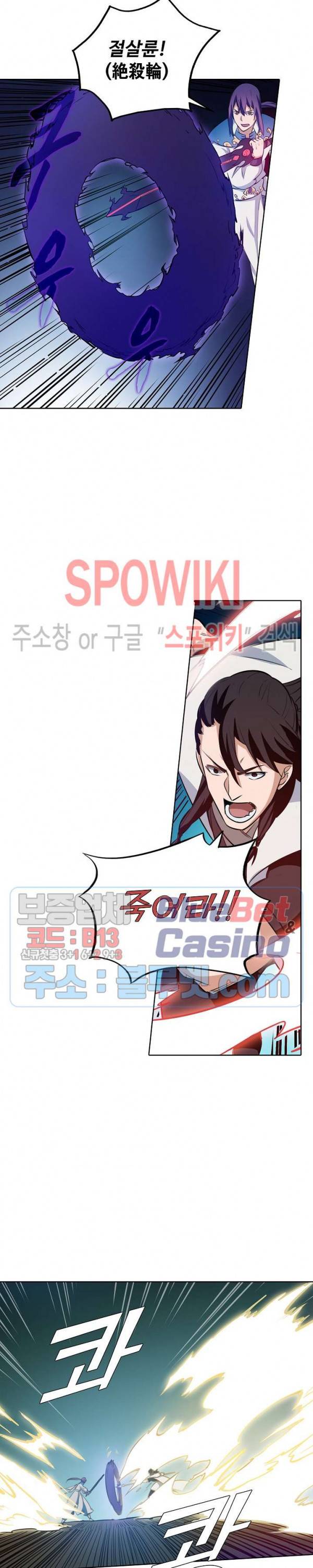 백련성신 179화 16