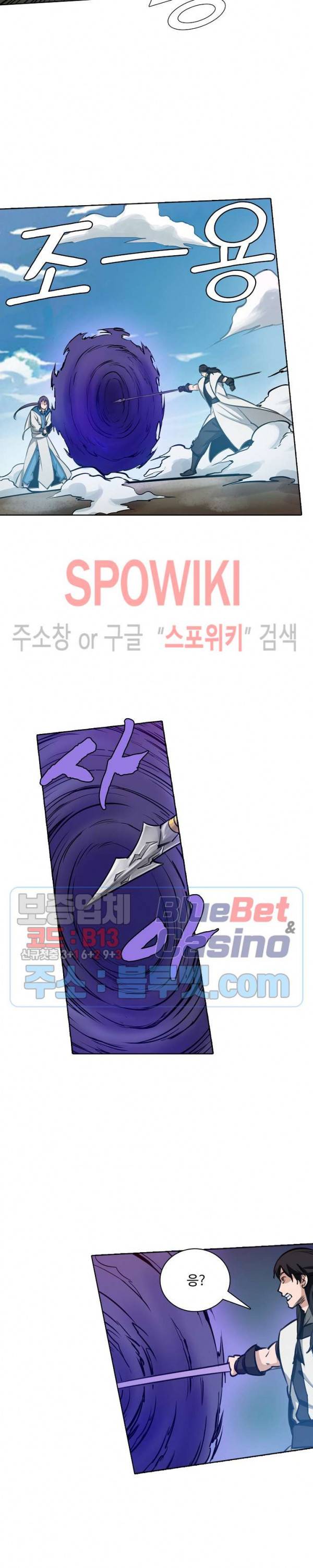 백련성신 179화 17