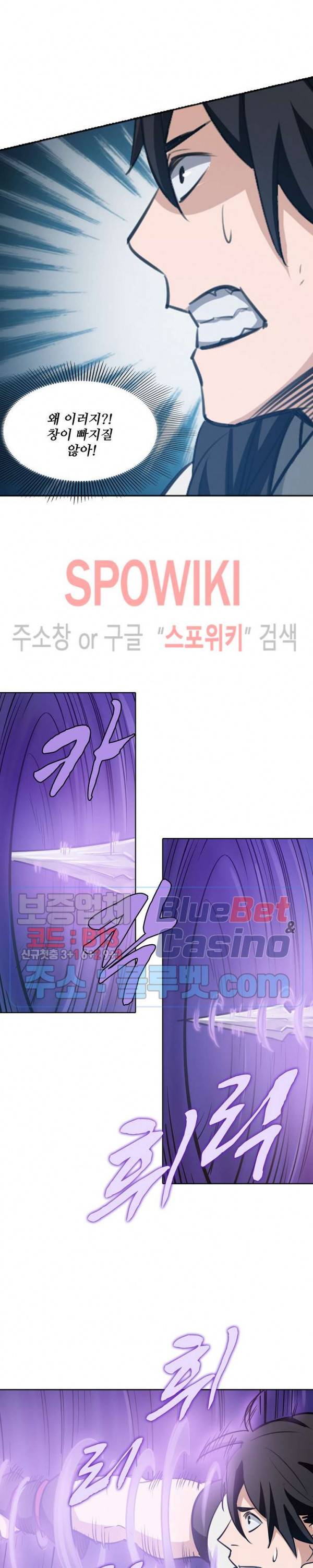 백련성신 179화 18