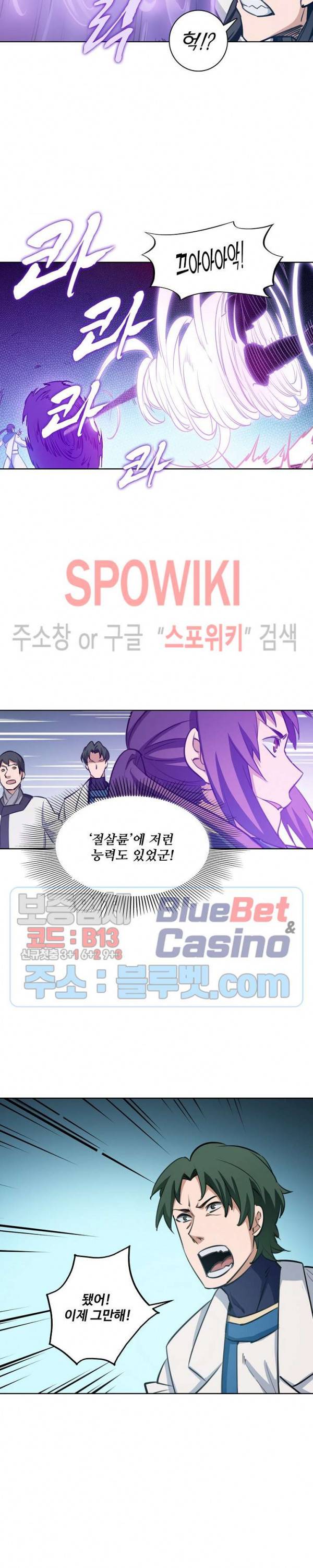 백련성신 179화 19