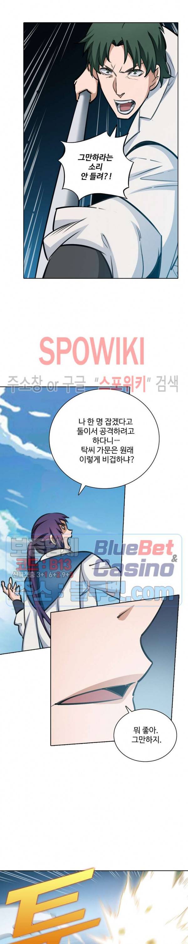 백련성신 179화 21