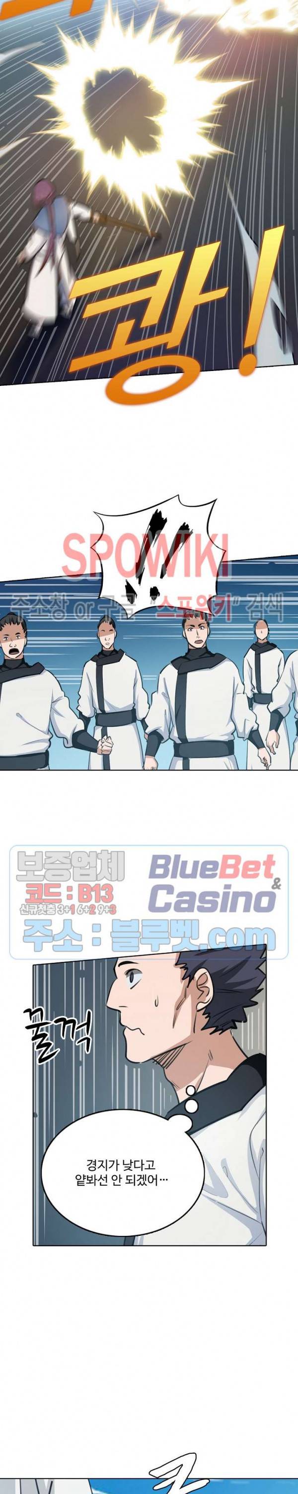 백련성신 179화 22