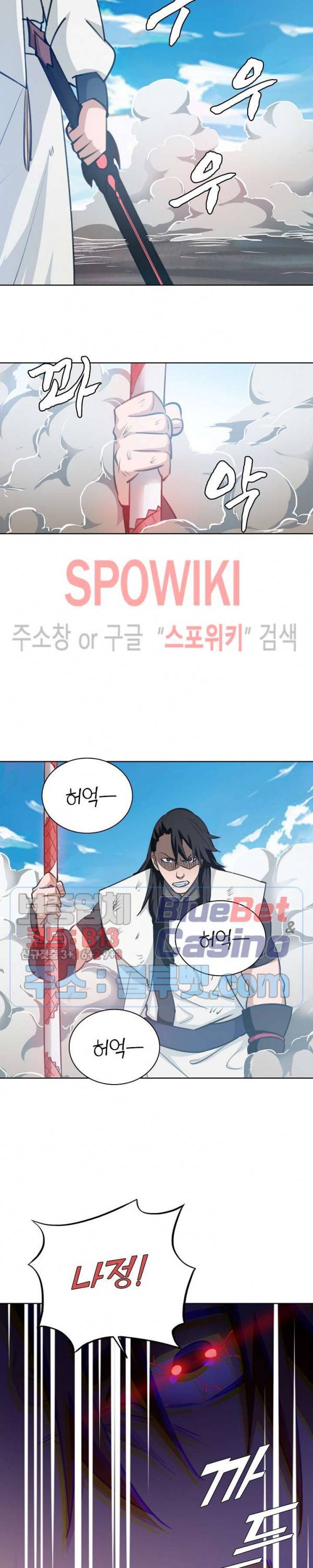 백련성신 179화 23