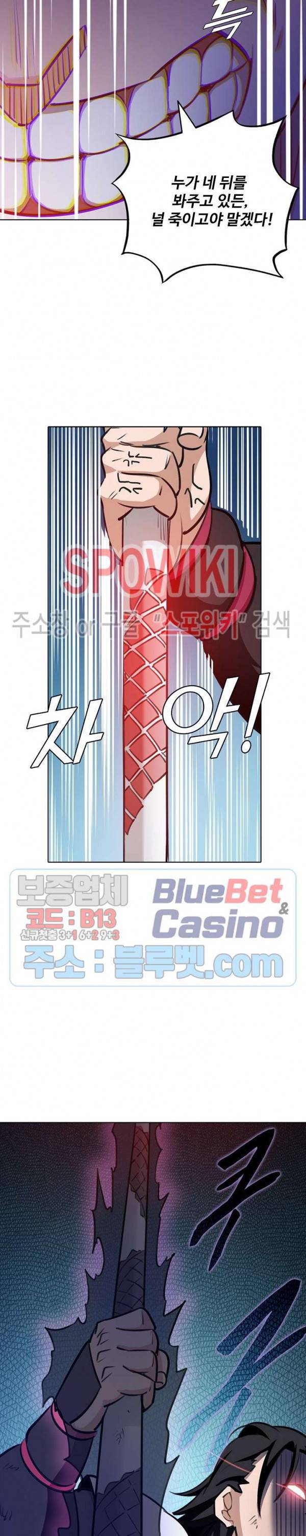 백련성신 179화 24