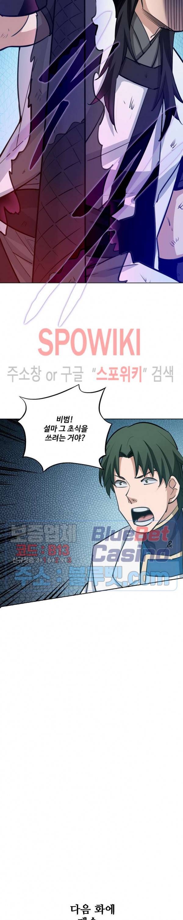 백련성신 179화 25