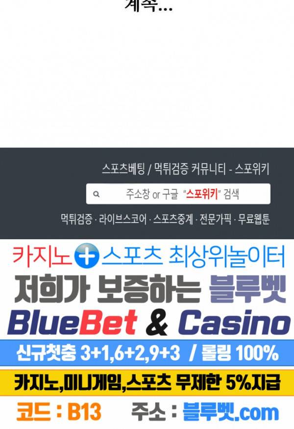 백련성신 179화 26