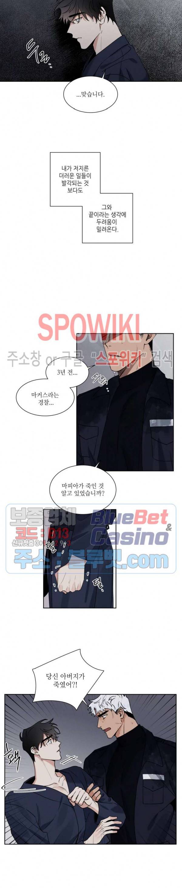 헌신은 구원을 11화 2