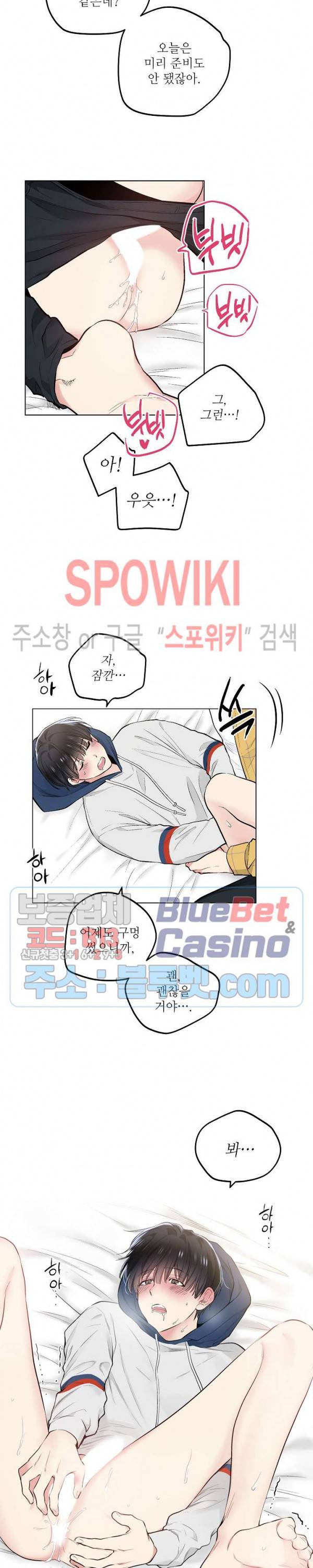 치욕♥어플리케이션 42화 4