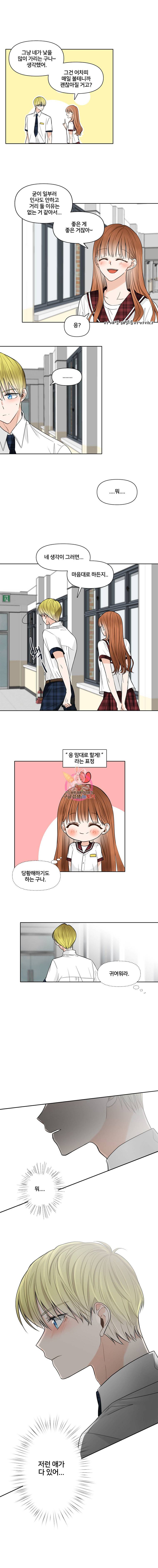 너를 만나다 3화 4
