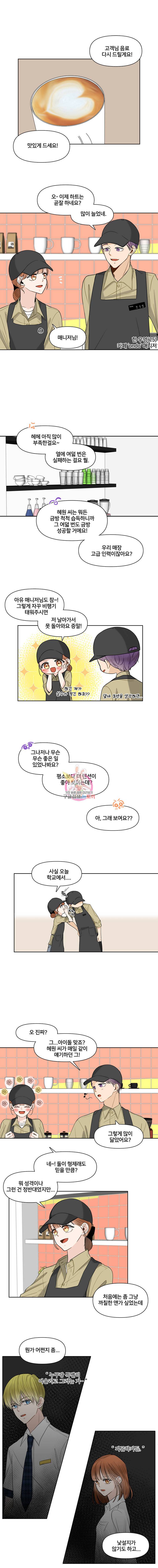 너를 만나다 3화 6