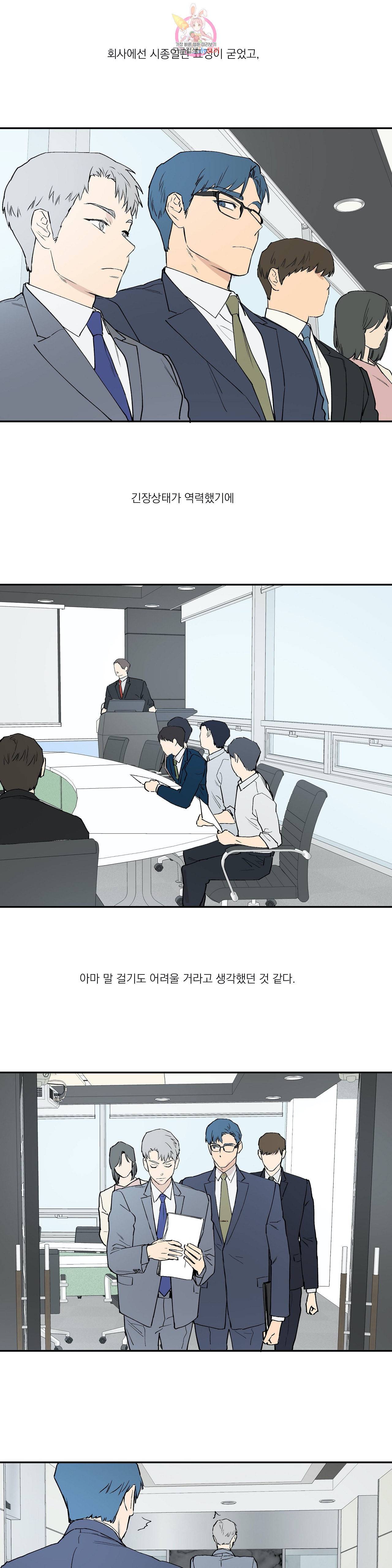 바운더리 23화 9