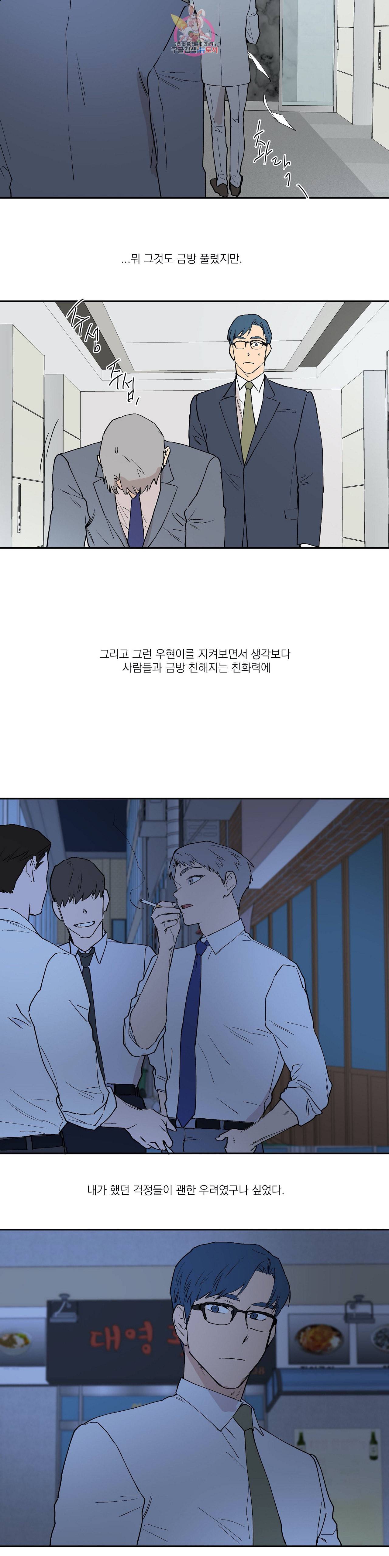 바운더리 23화 10