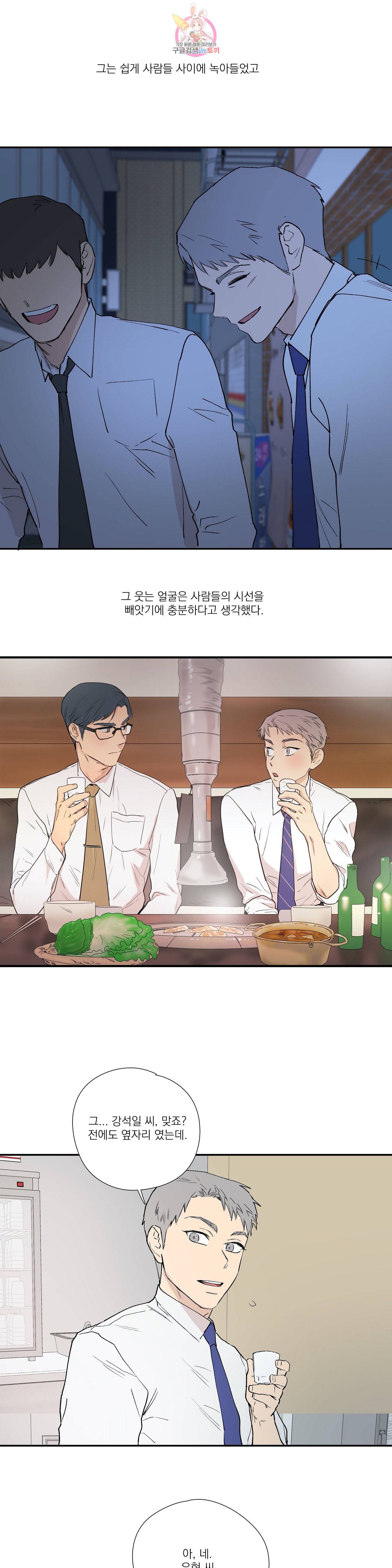 바운더리 23화 11