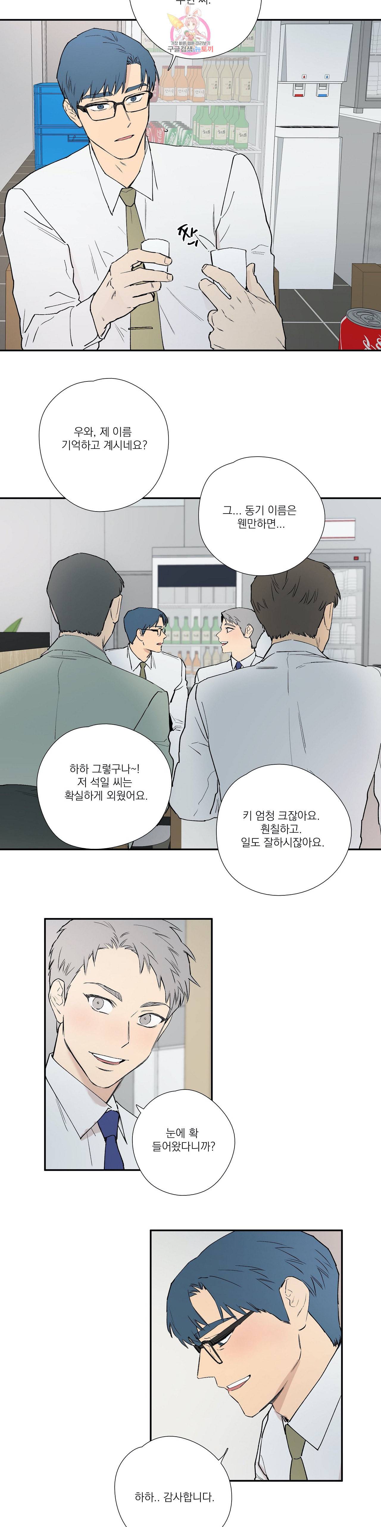 바운더리 23화 12