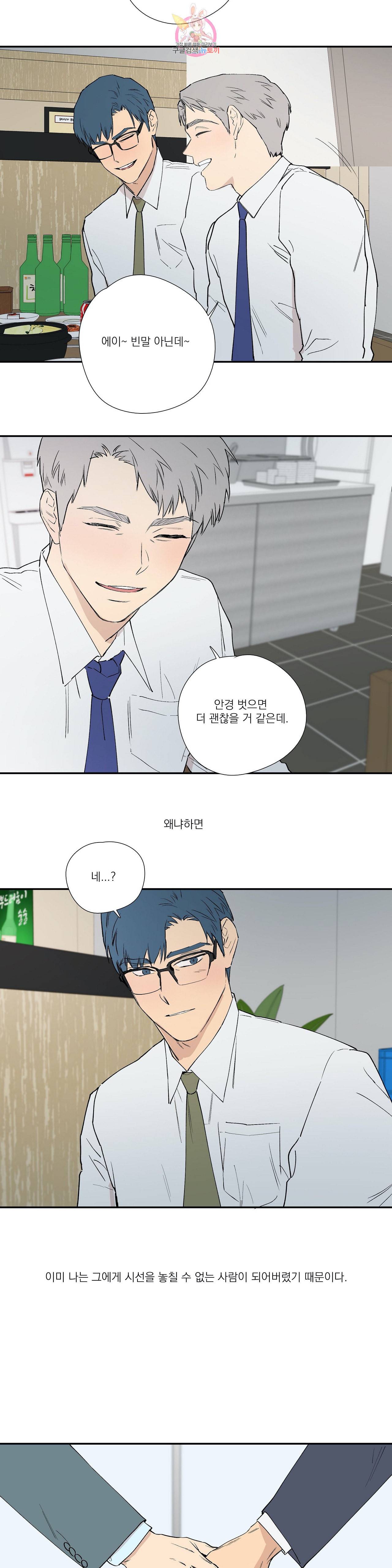 바운더리 23화 13