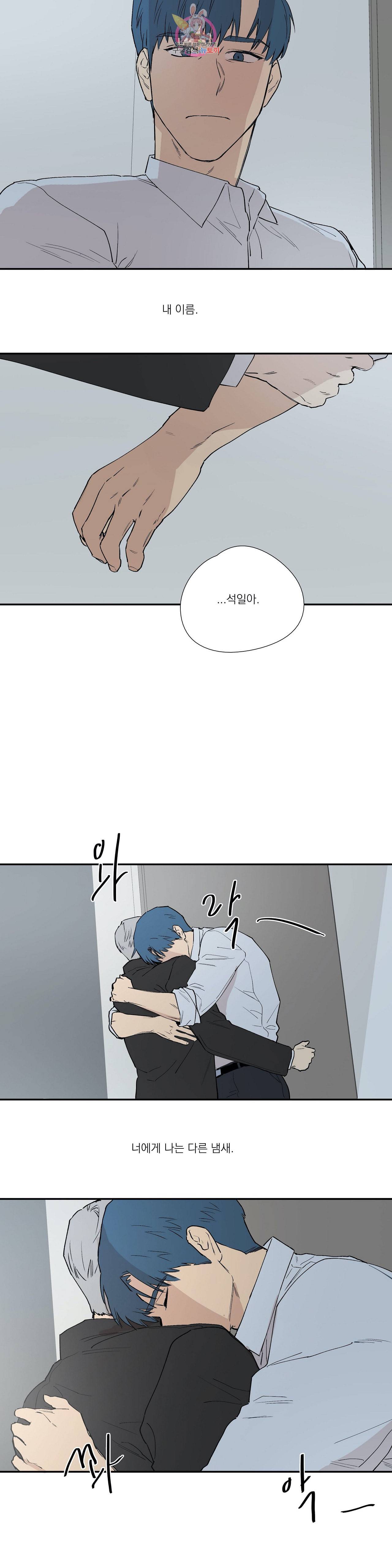 바운더리 23화 15